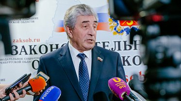 Заседание Законодательного Собрания
